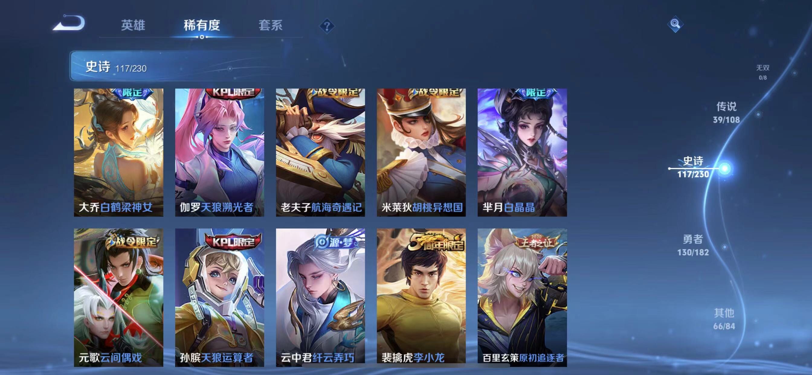WZQM396923王者荣耀账号详情图14