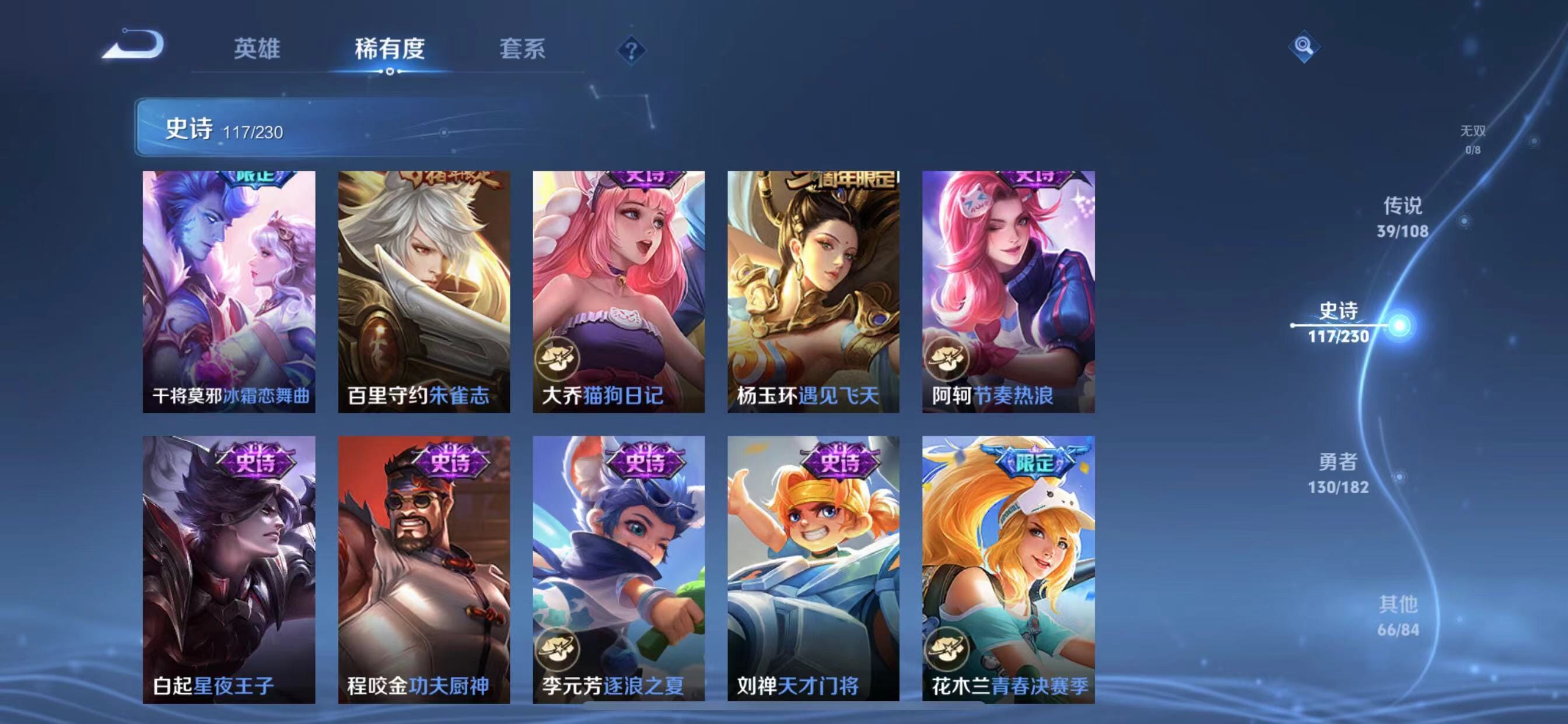 WZQM396923王者荣耀账号详情图17