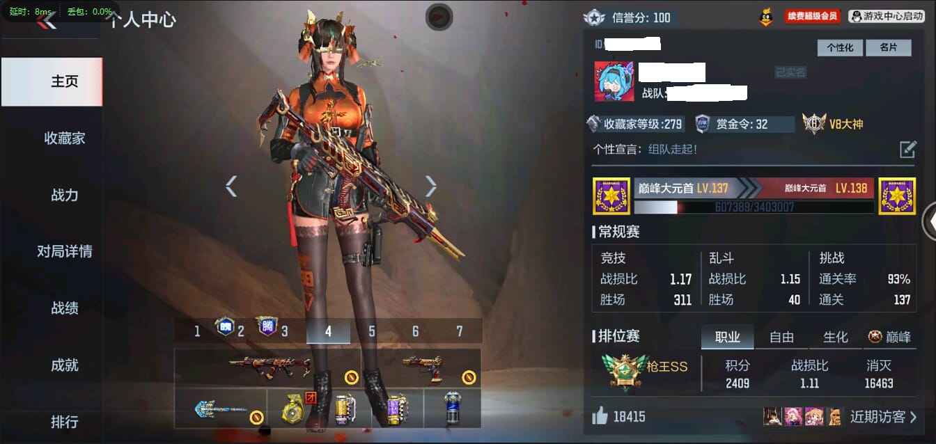 CFMQM321332枪战王者账号详情图3 CFMQM321332枪战王者账号详情图3