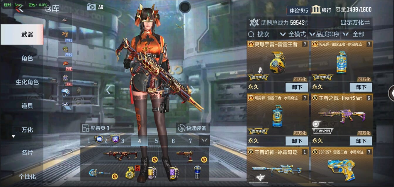 CFMQM321332枪战王者账号详情图10 CFMQM321332枪战王者账号详情图10