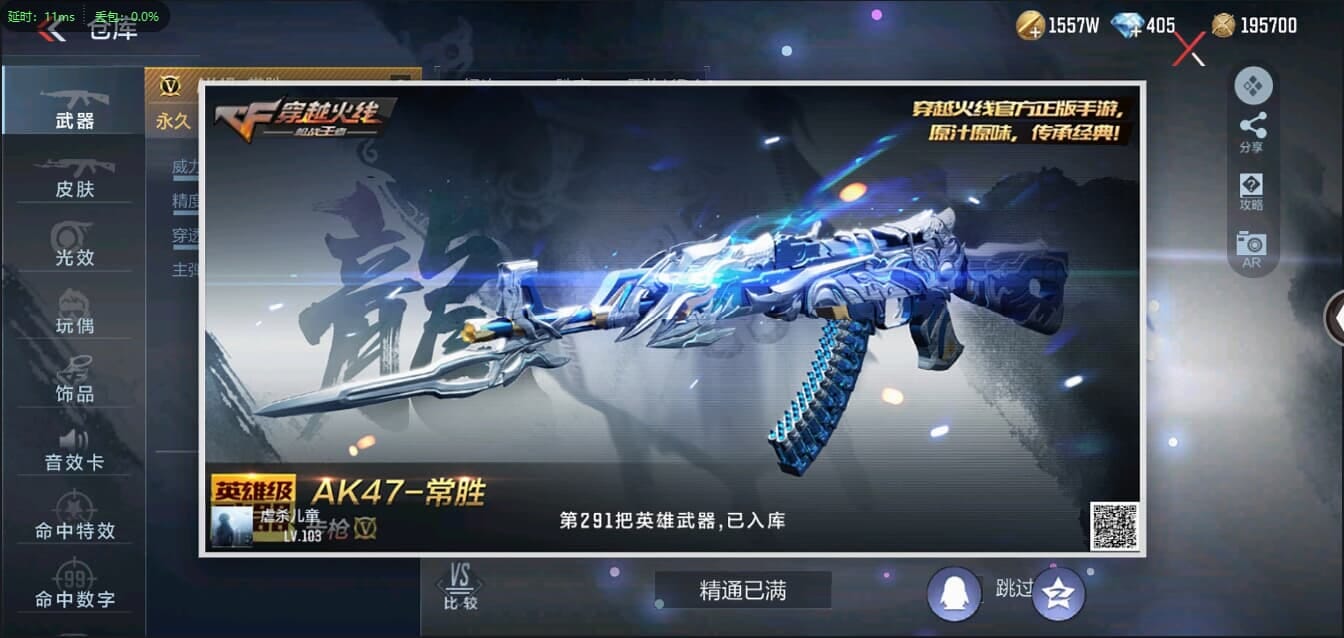 CFMQM321334枪战王者账号详情图5 CFMQM321334枪战王者账号详情图5
