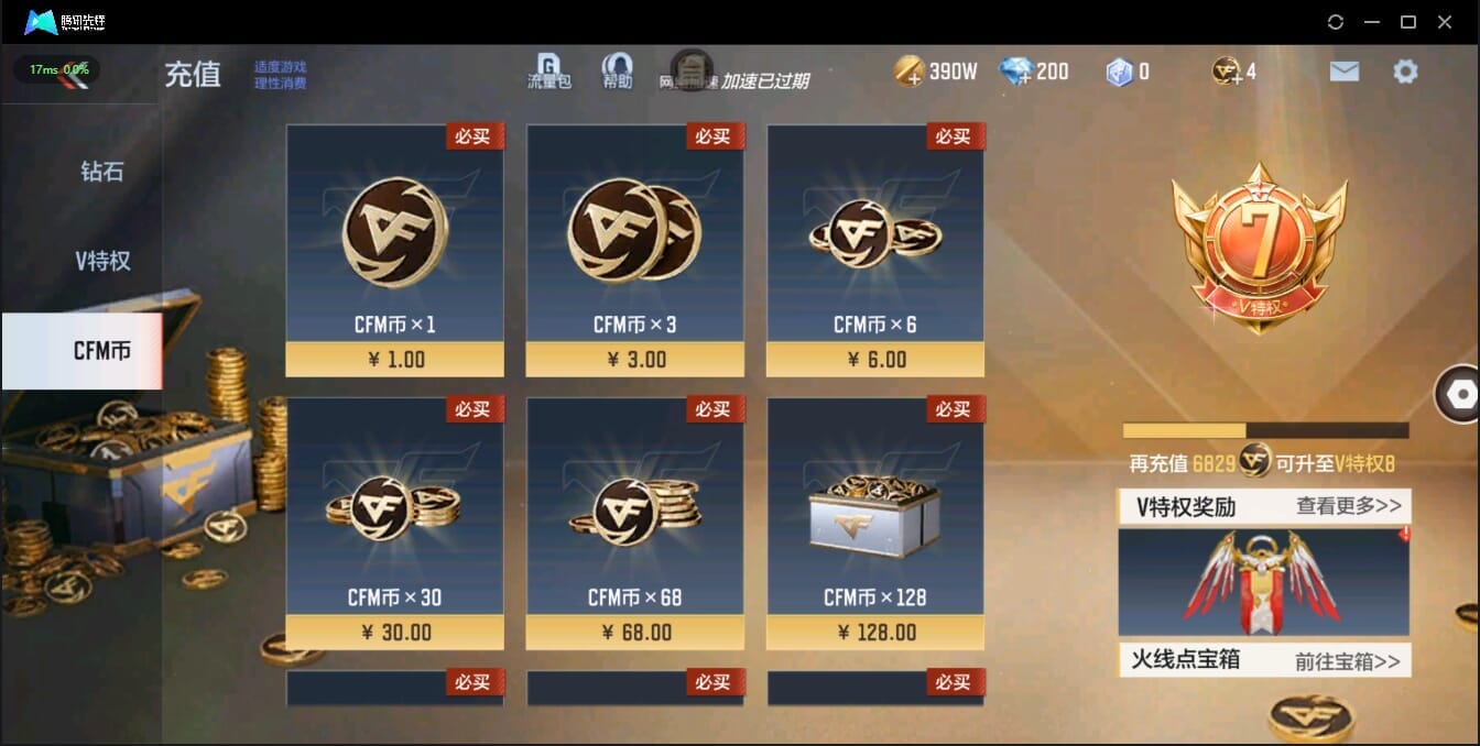 CFMQM321335枪战王者账号详情图7