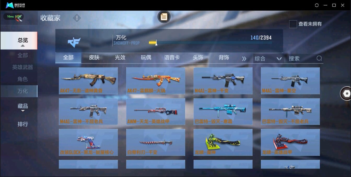 CFMQM321335枪战王者账号详情图19