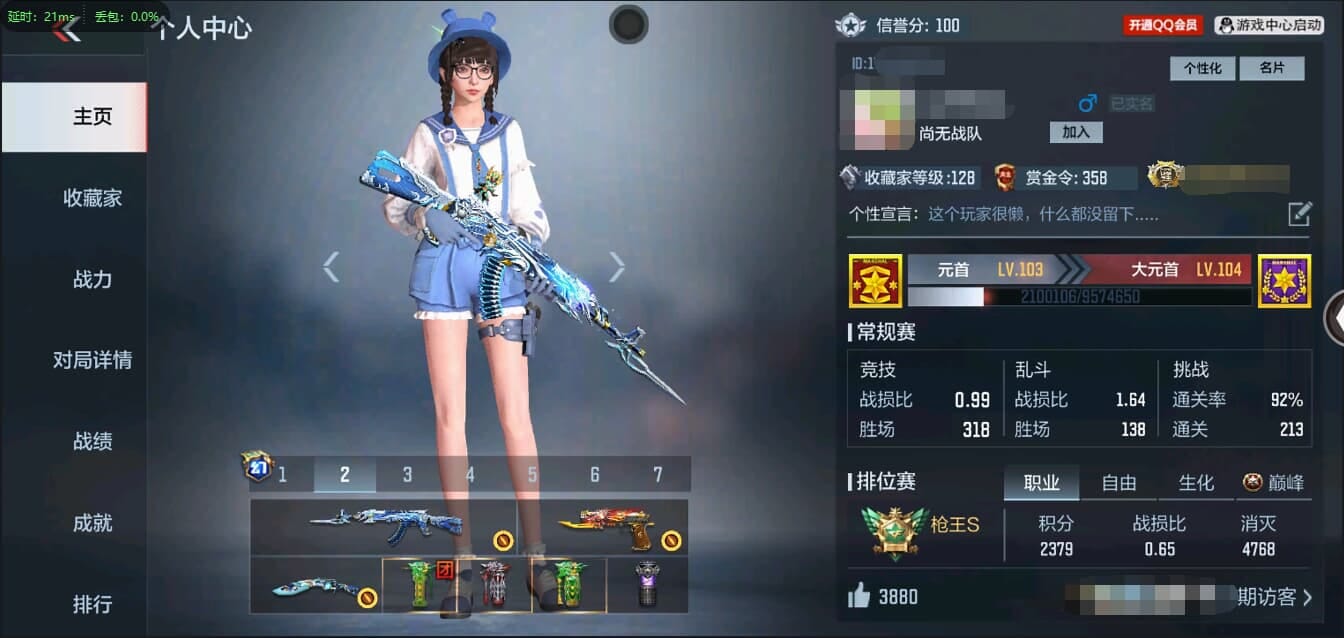 CFMQM321336枪战王者账号详情图2 CFMQM321336枪战王者账号详情图2