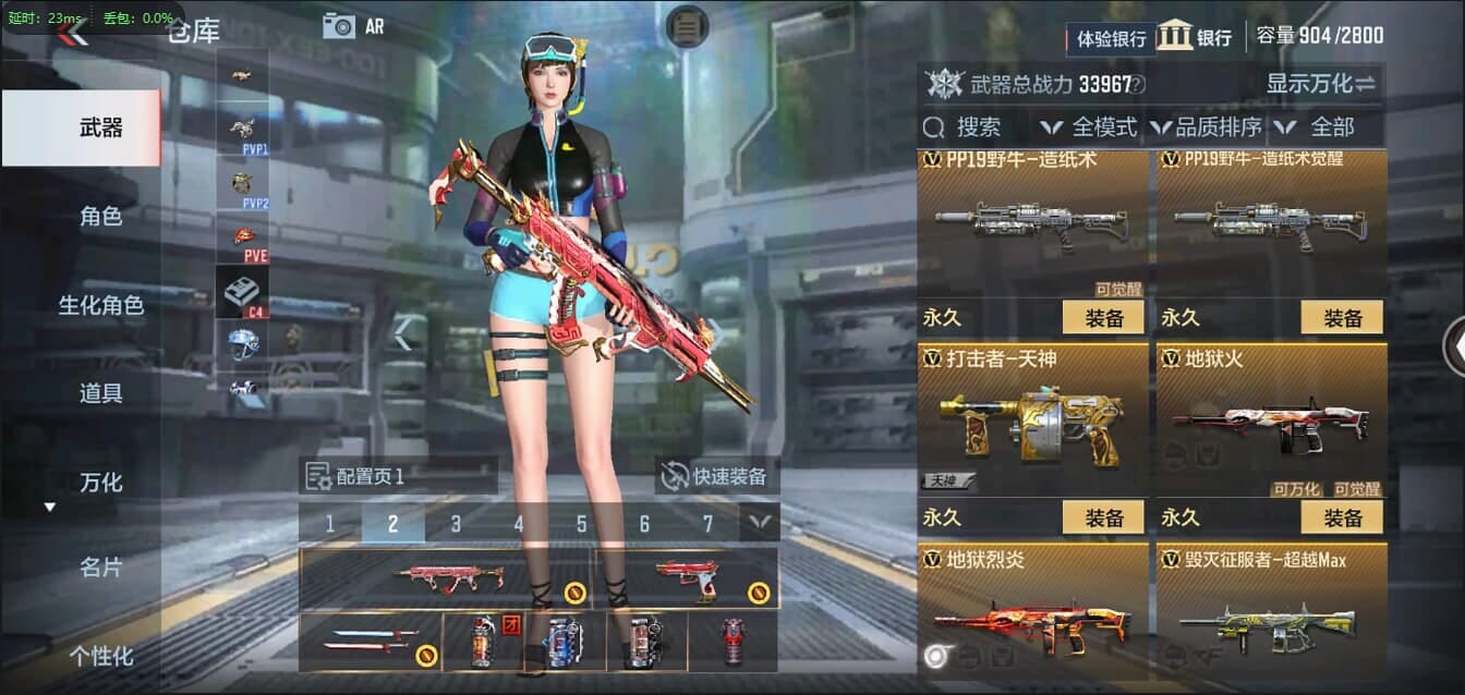 CFMQM321337枪战王者账号详情图23