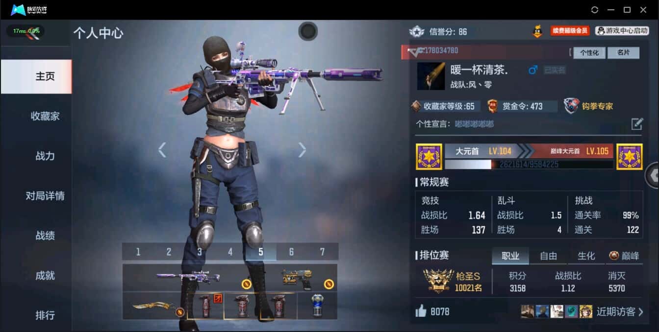 CFMQM321338枪战王者账号详情图2 CFMQM321338枪战王者账号详情图2