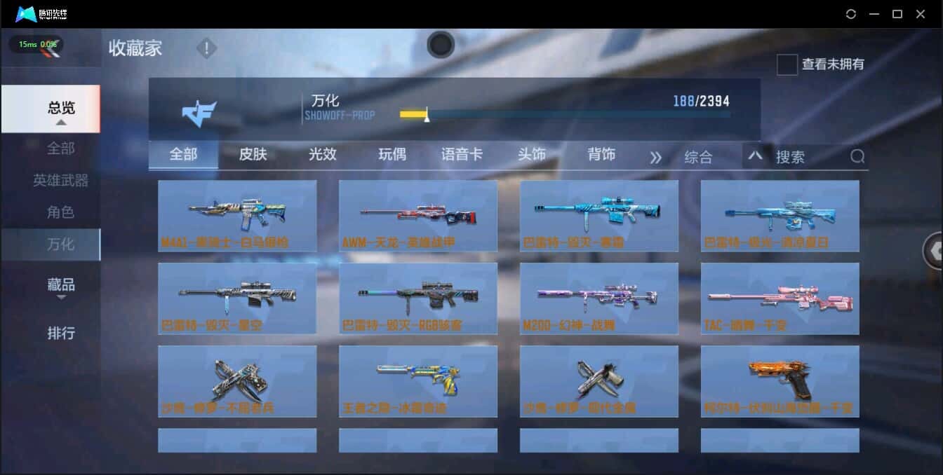 CFMQM321338枪战王者账号详情图26 CFMQM321338枪战王者账号详情图26
