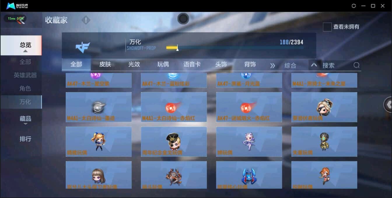 CFMQM321338枪战王者账号详情图29 CFMQM321338枪战王者账号详情图29
