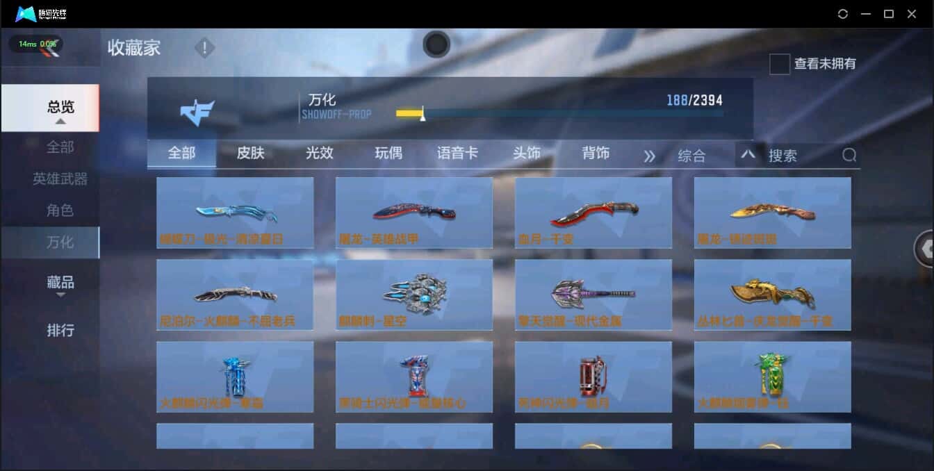 CFMQM321338枪战王者账号详情图27 CFMQM321338枪战王者账号详情图27