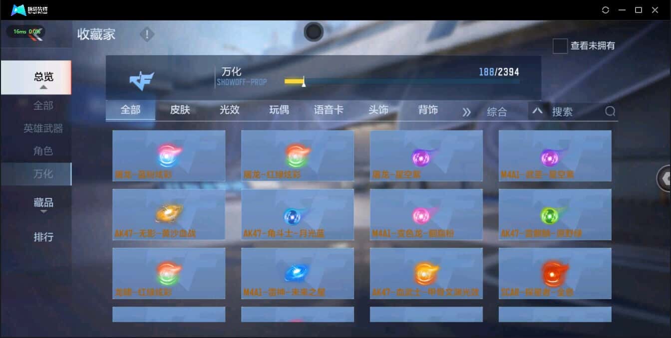 CFMQM321338枪战王者账号详情图30 CFMQM321338枪战王者账号详情图30