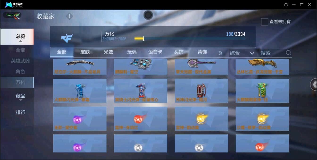 CFMQM321338枪战王者账号详情图33 CFMQM321338枪战王者账号详情图33