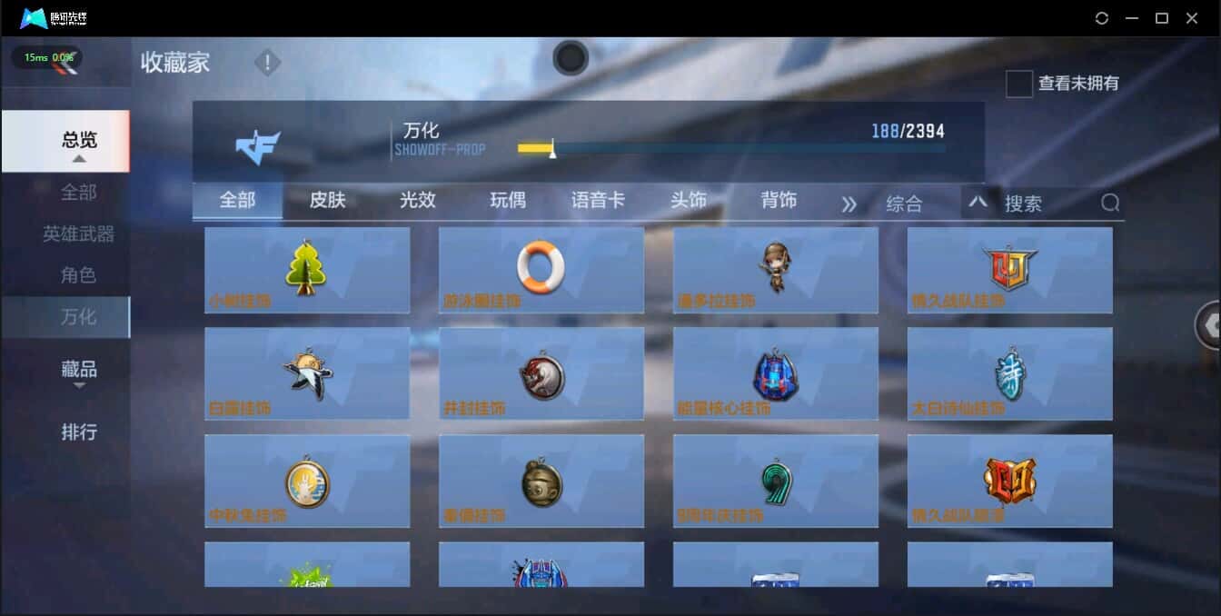 CFMQM321338枪战王者账号详情图31 CFMQM321338枪战王者账号详情图31