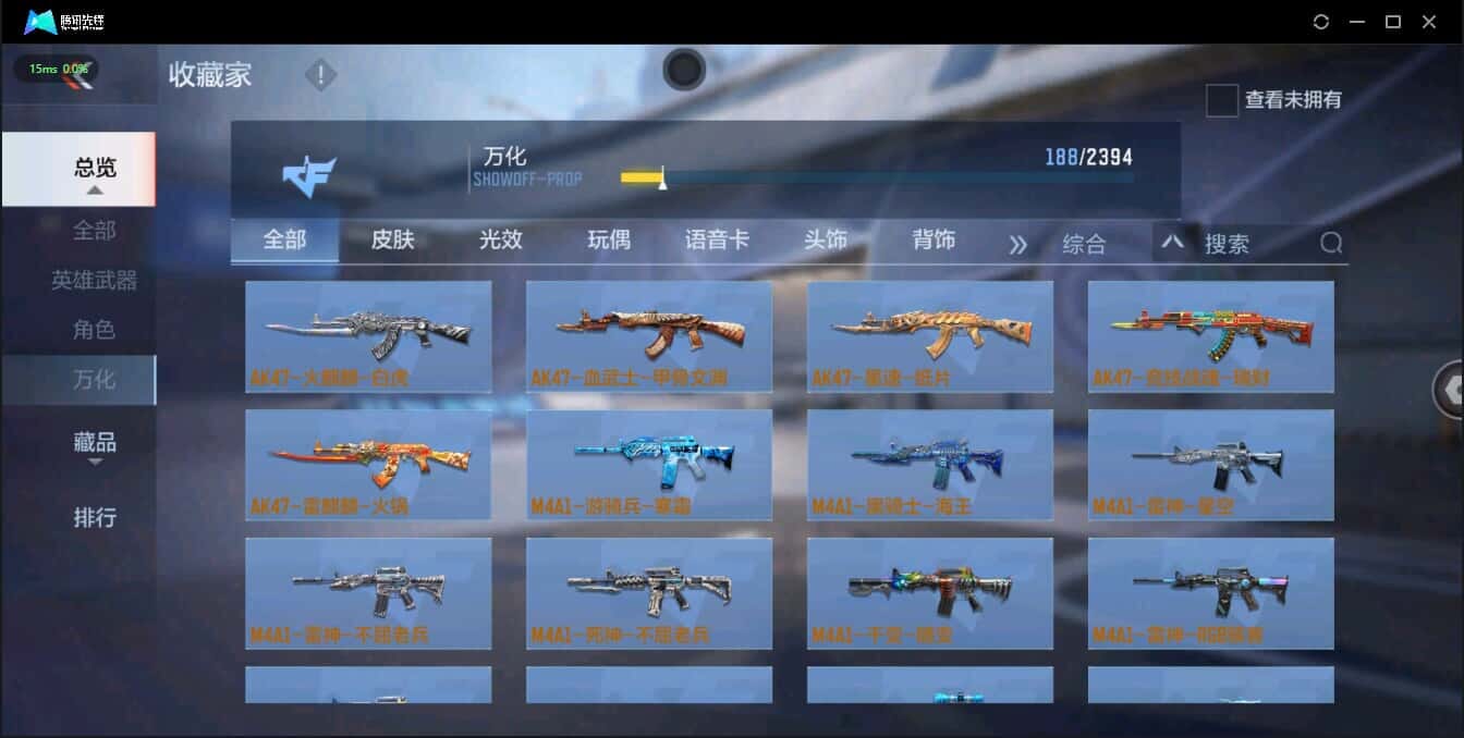CFMQM321338枪战王者账号详情图25 CFMQM321338枪战王者账号详情图25