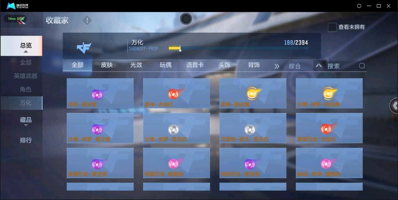 CFMQM321338枪战王者账号详情图35 CFMQM321338枪战王者账号详情图35