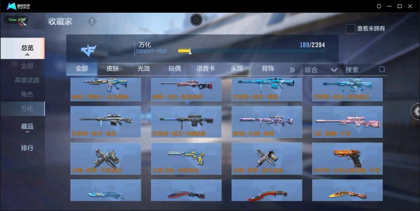 CFMQM321338枪战王者账号详情图34 CFMQM321338枪战王者账号详情图34