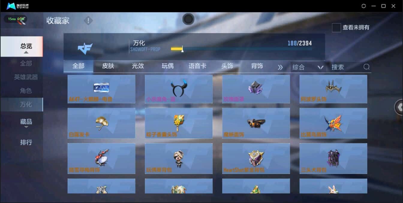 CFMQM321338枪战王者账号详情图39 CFMQM321338枪战王者账号详情图39