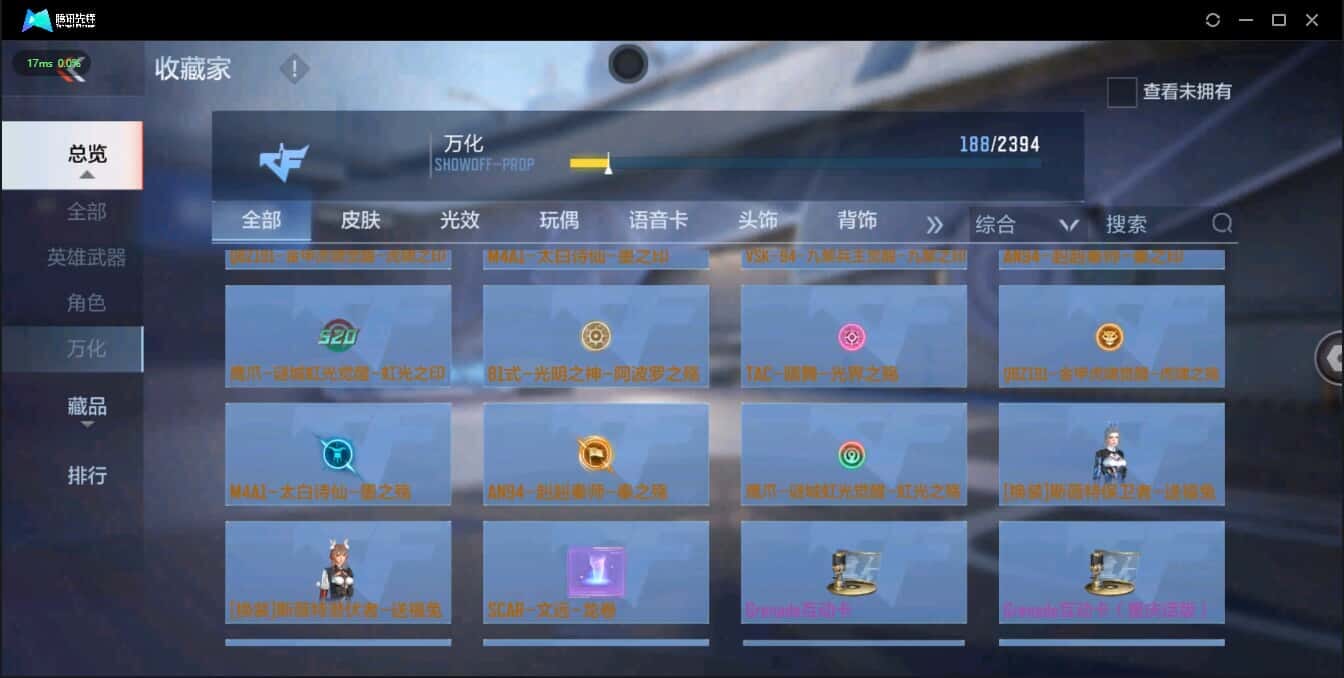 CFMQM321338枪战王者账号详情图41 CFMQM321338枪战王者账号详情图41