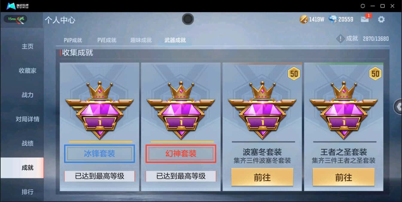 CFMQM321338枪战王者账号详情图48 CFMQM321338枪战王者账号详情图48