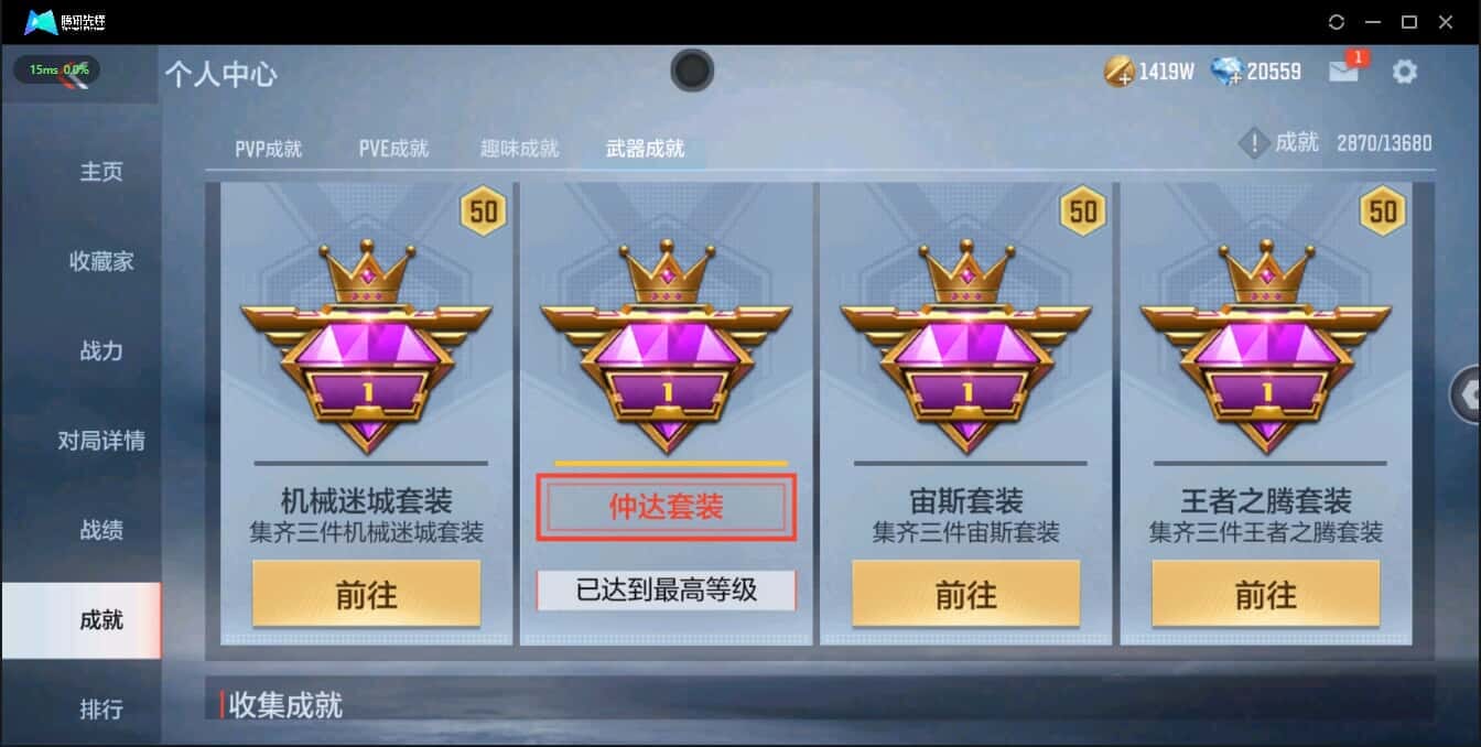 CFMQM321338枪战王者账号详情图49 CFMQM321338枪战王者账号详情图49
