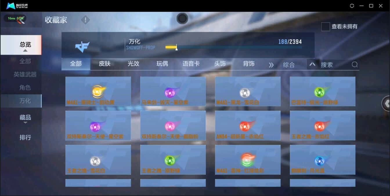 CFMQM321338枪战王者账号详情图28 CFMQM321338枪战王者账号详情图28