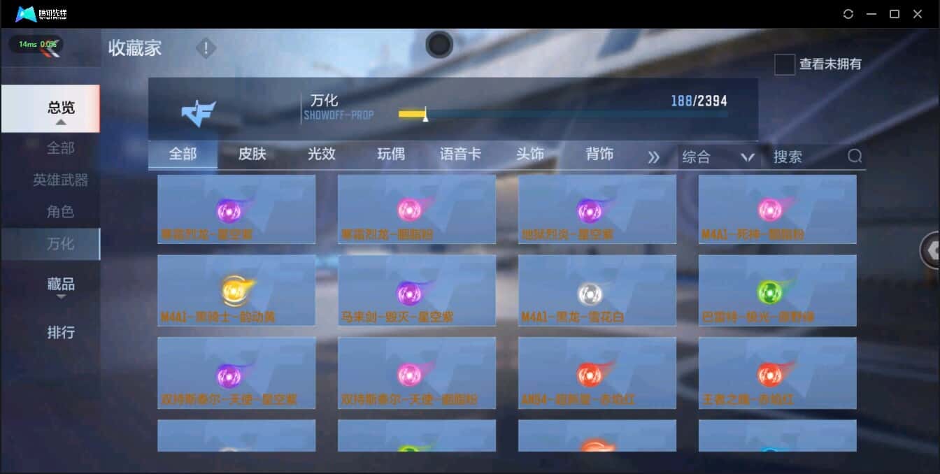 CFMQM321338枪战王者账号详情图42 CFMQM321338枪战王者账号详情图42
