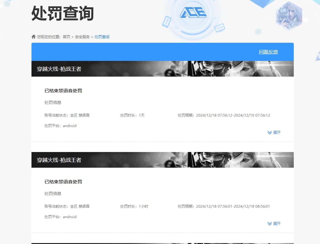 CFMQM321338枪战王者账号详情图46 CFMQM321338枪战王者账号详情图46