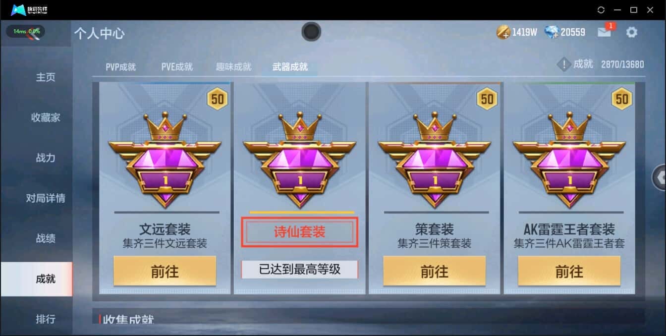 CFMQM321338枪战王者账号详情图50 CFMQM321338枪战王者账号详情图50