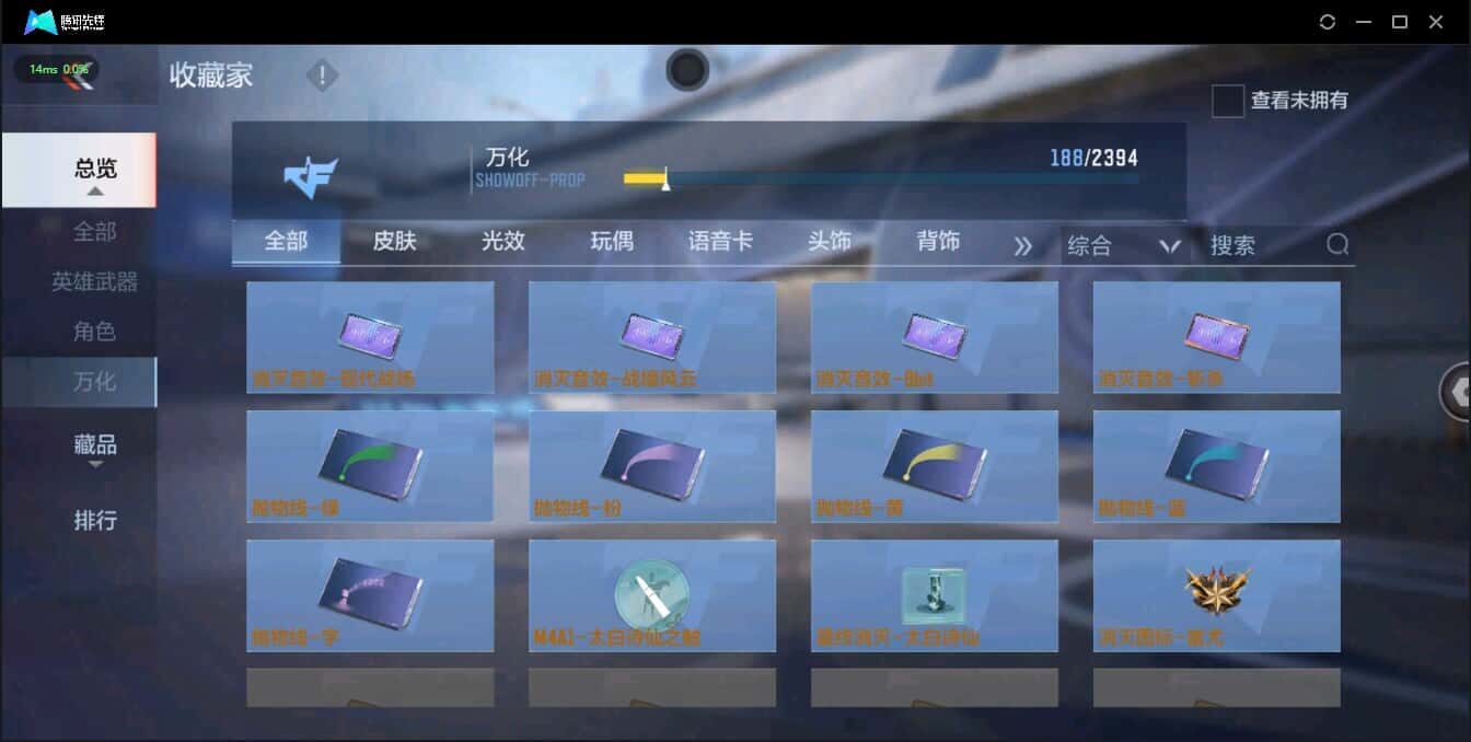 CFMQM321338枪战王者账号详情图40 CFMQM321338枪战王者账号详情图40