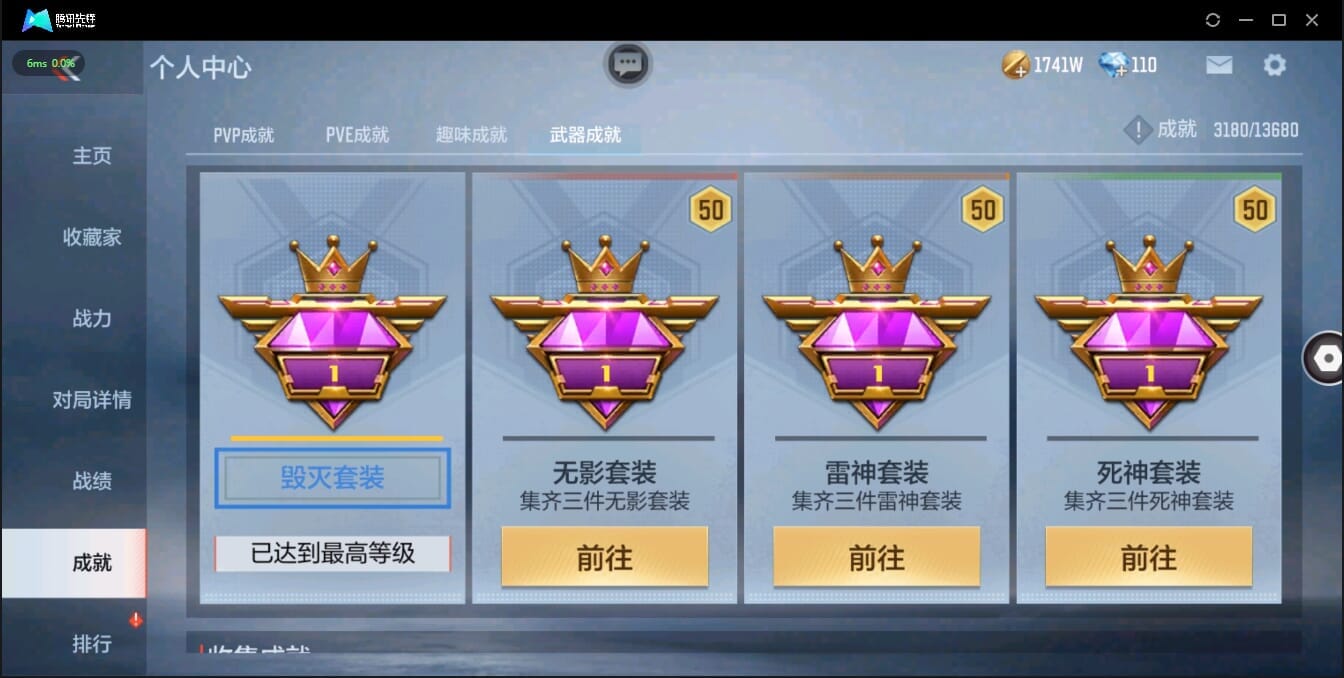 CFMQM321339枪战王者账号详情图3