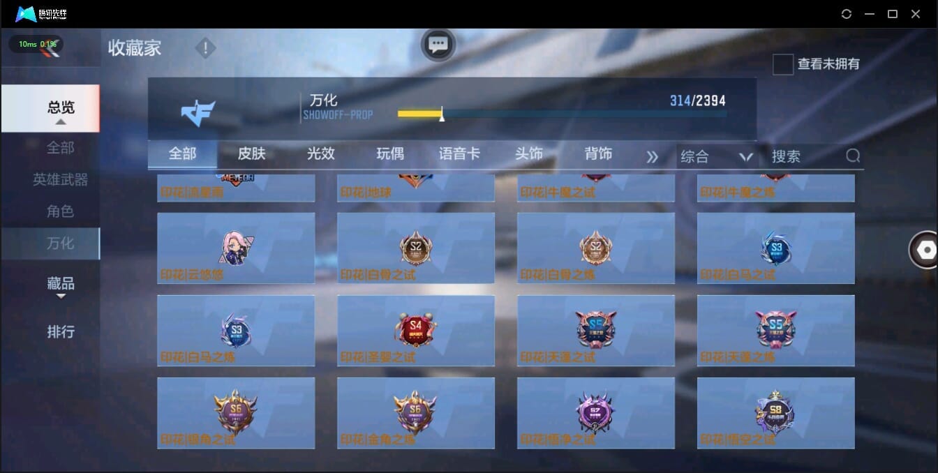 CFMQM321339枪战王者账号详情图39