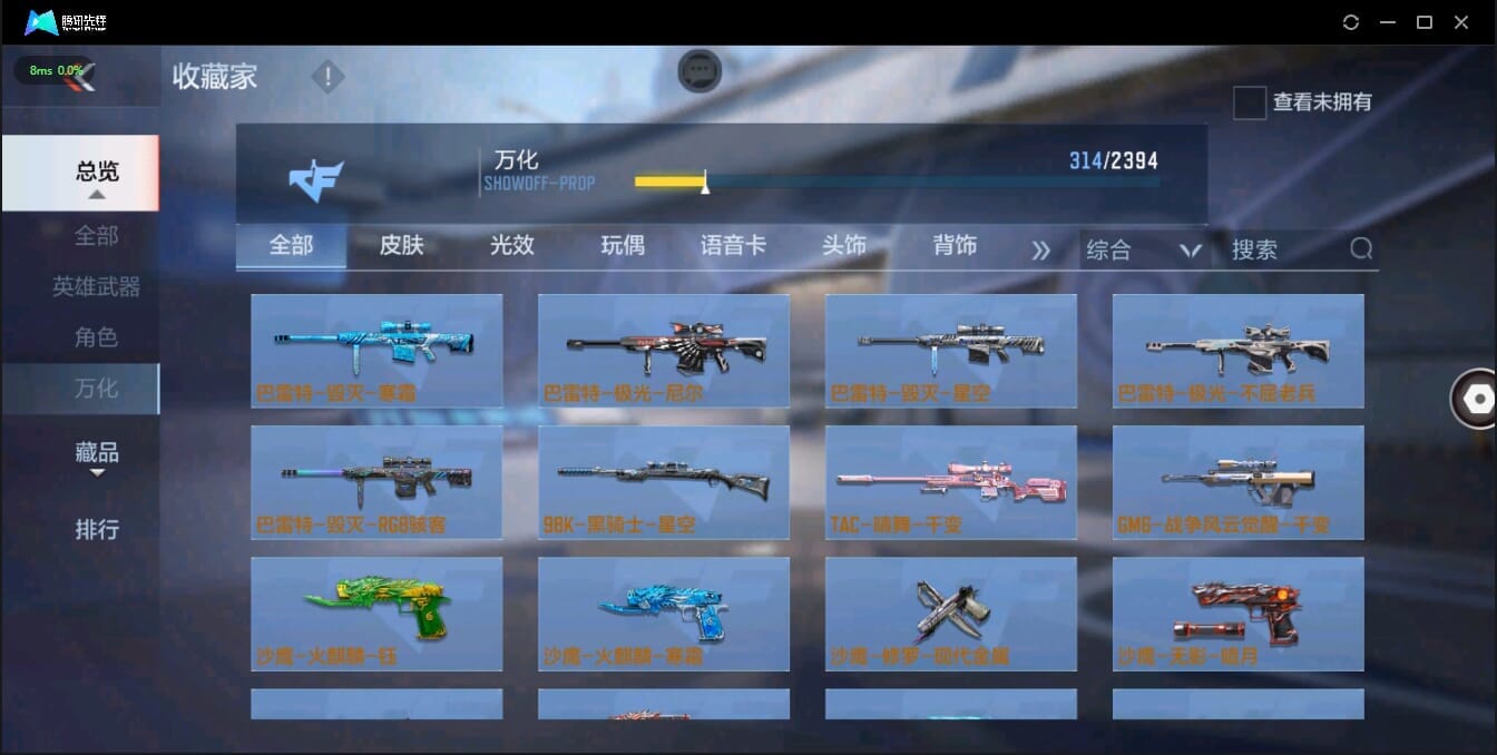 CFMQM321339枪战王者账号详情图33
