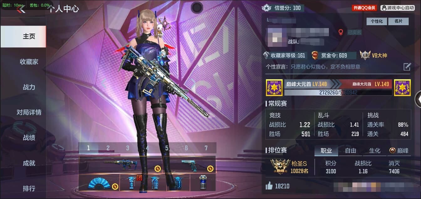 CFMQM321341枪战王者账号详情图2 CFMQM321341枪战王者账号详情图2