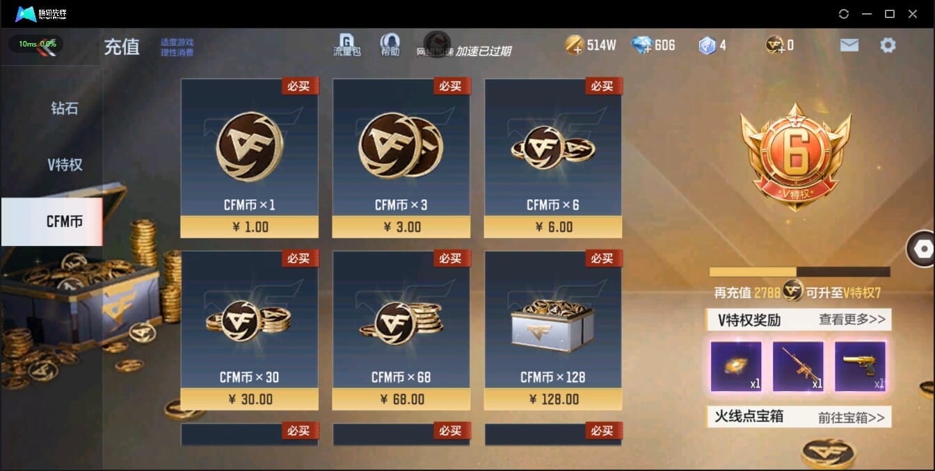 CFMQM321342枪战王者账号详情图8 CFMQM321342枪战王者账号详情图8