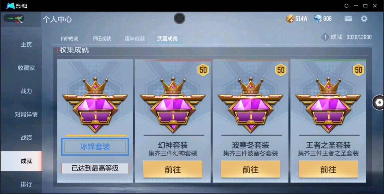 CFMQM321342枪战王者账号详情图3 CFMQM321342枪战王者账号详情图3