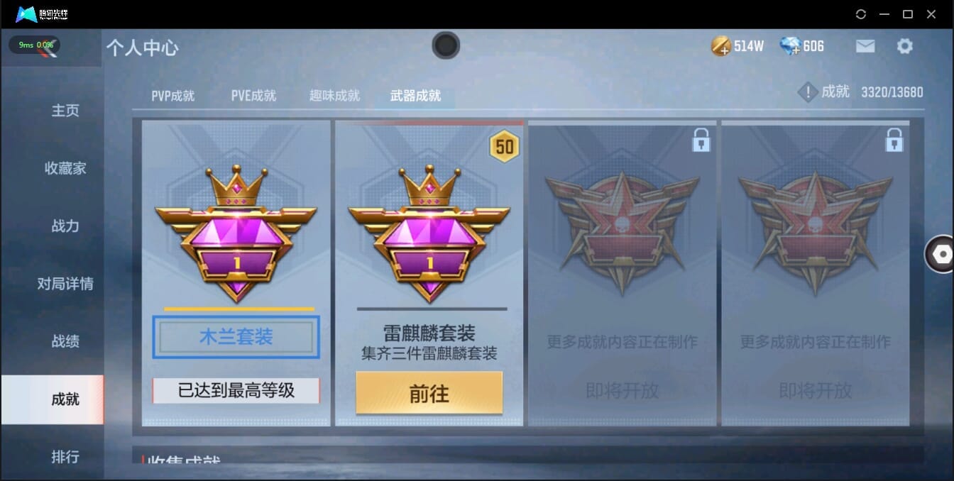 CFMQM321342枪战王者账号详情图6 CFMQM321342枪战王者账号详情图6