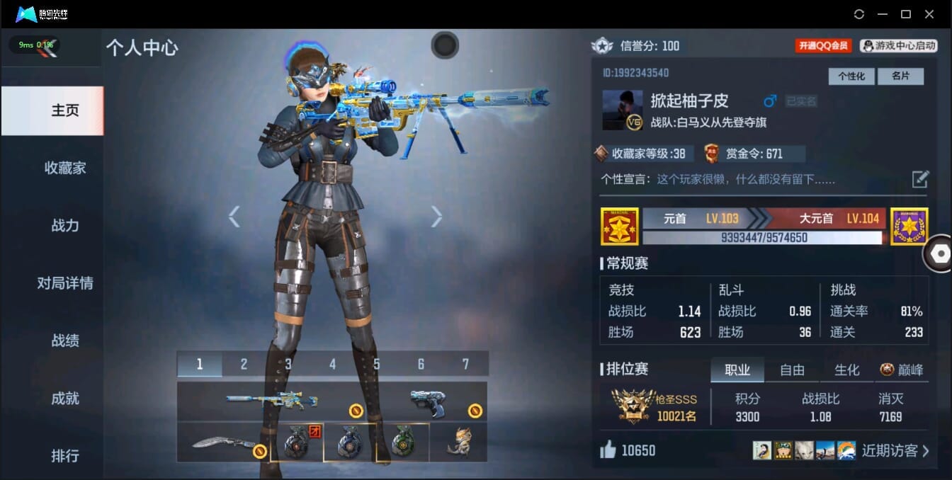 CFMQM321342枪战王者账号详情图2 CFMQM321342枪战王者账号详情图2