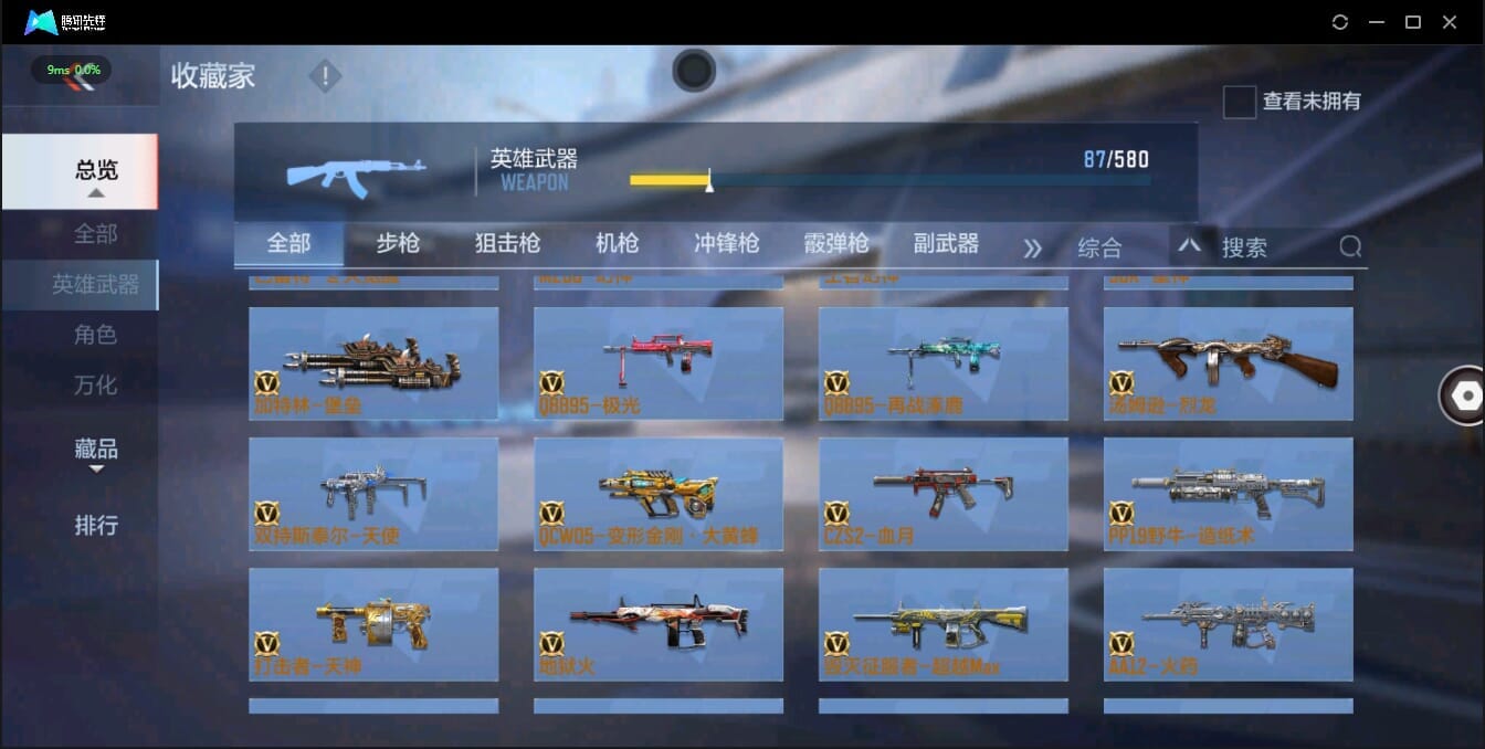 CFMQM321342枪战王者账号详情图17 CFMQM321342枪战王者账号详情图17