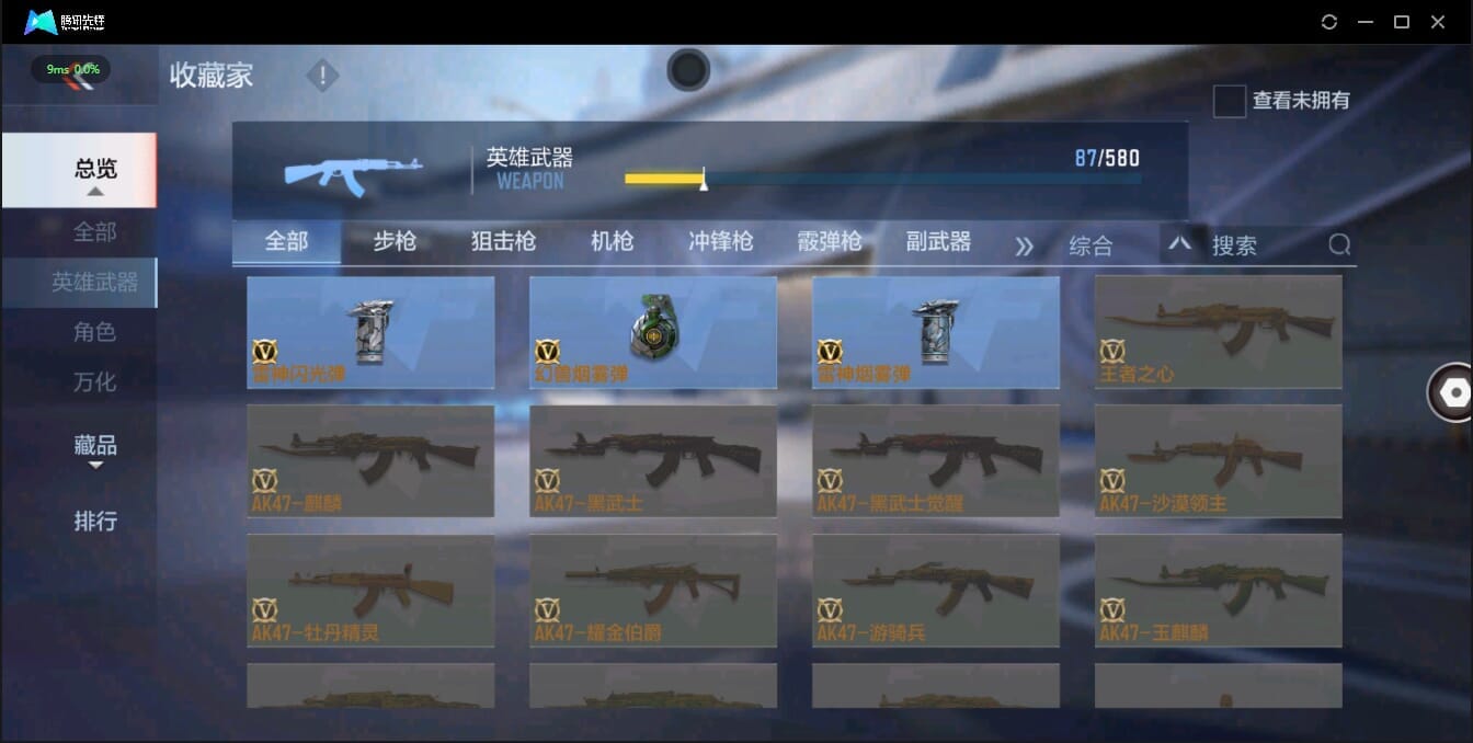 CFMQM321342枪战王者账号详情图22 CFMQM321342枪战王者账号详情图22