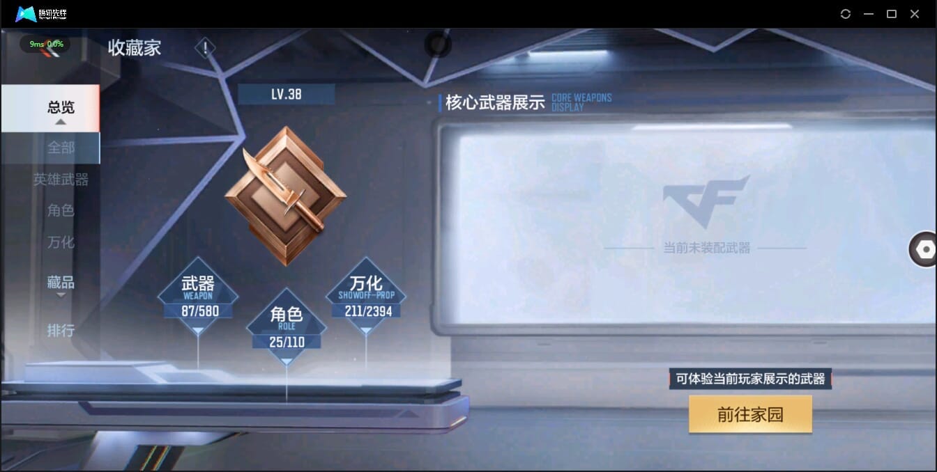 CFMQM321342枪战王者账号详情图14 CFMQM321342枪战王者账号详情图14