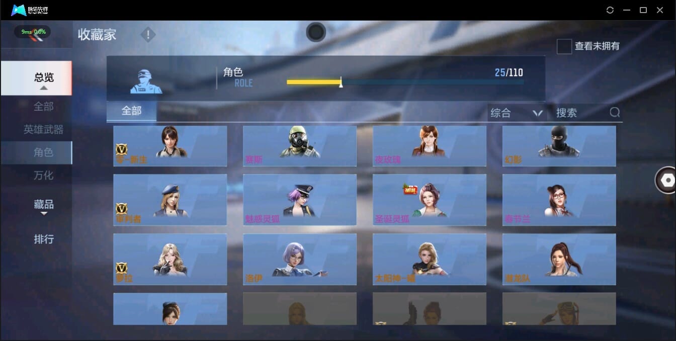 CFMQM321342枪战王者账号详情图25 CFMQM321342枪战王者账号详情图25