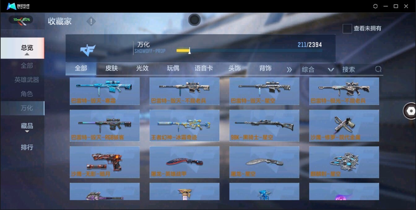 CFMQM321342枪战王者账号详情图24 CFMQM321342枪战王者账号详情图24