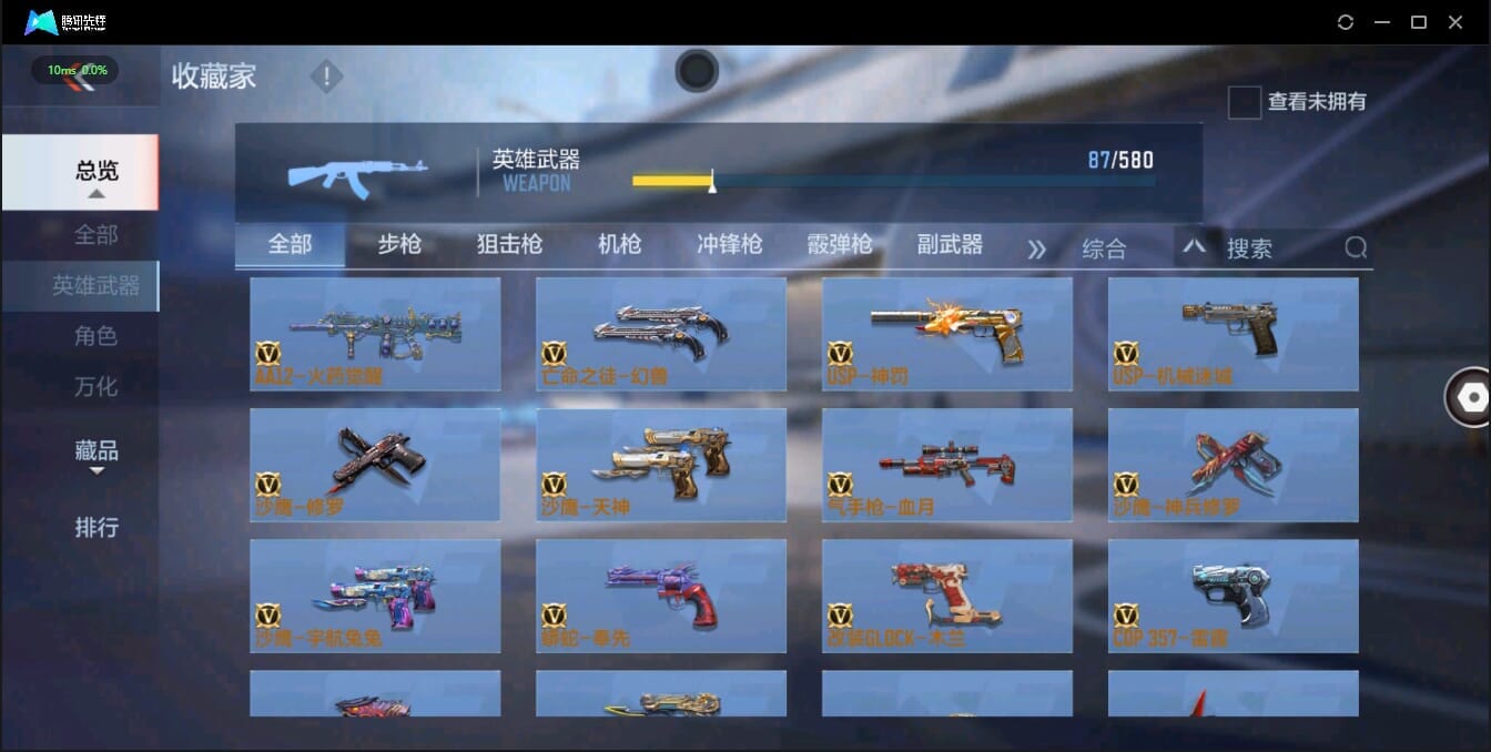 CFMQM321342枪战王者账号详情图18 CFMQM321342枪战王者账号详情图18