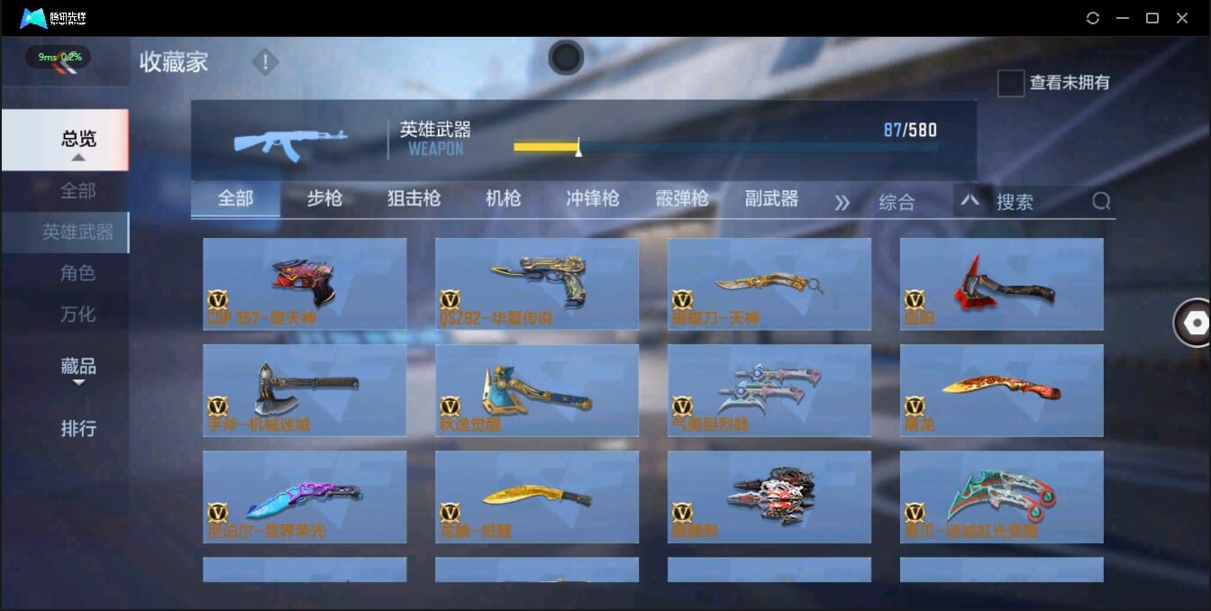 CFMQM321342枪战王者账号详情图20 CFMQM321342枪战王者账号详情图20