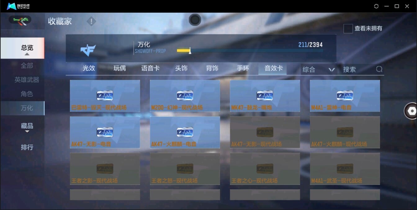 CFMQM321342枪战王者账号详情图29 CFMQM321342枪战王者账号详情图29