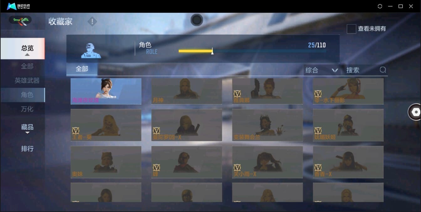 CFMQM321342枪战王者账号详情图23 CFMQM321342枪战王者账号详情图23