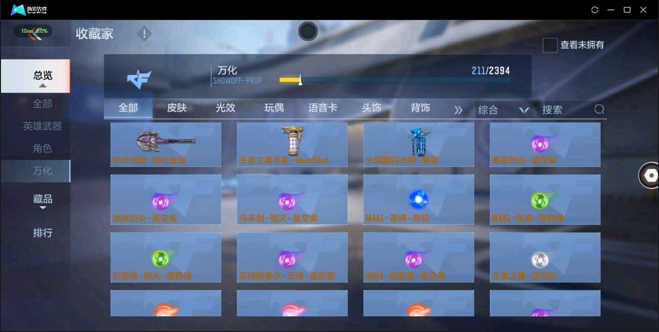CFMQM321342枪战王者账号详情图35 CFMQM321342枪战王者账号详情图35