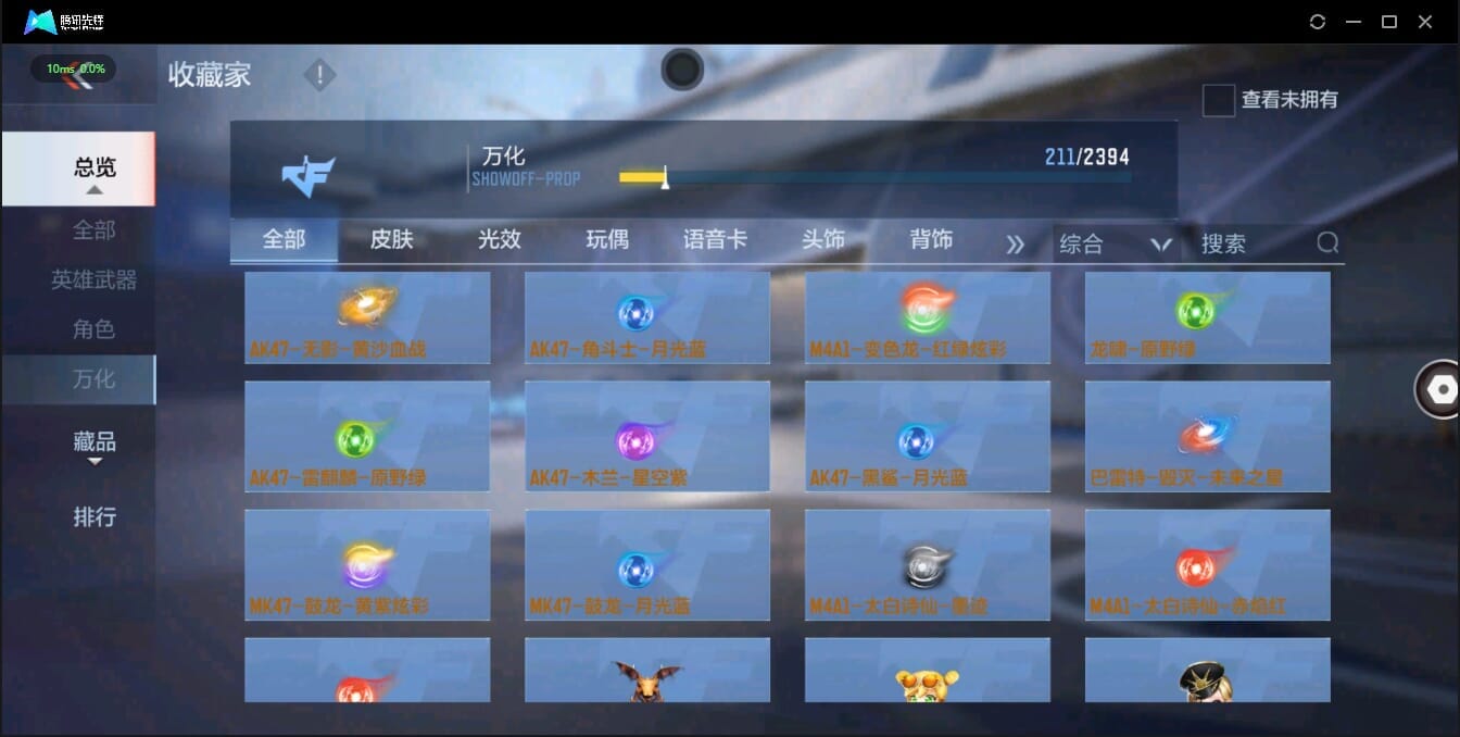 CFMQM321342枪战王者账号详情图34 CFMQM321342枪战王者账号详情图34