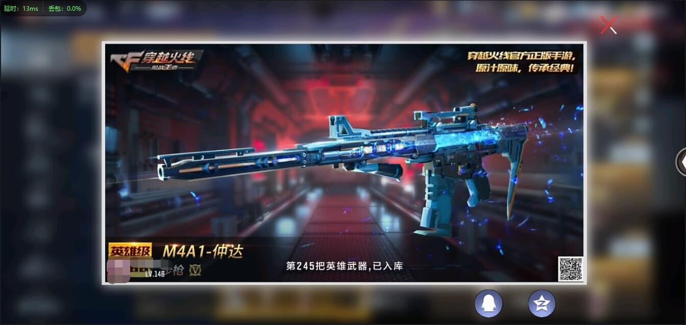 CFMQM321343枪战王者账号详情图4 CFMQM321343枪战王者账号详情图4