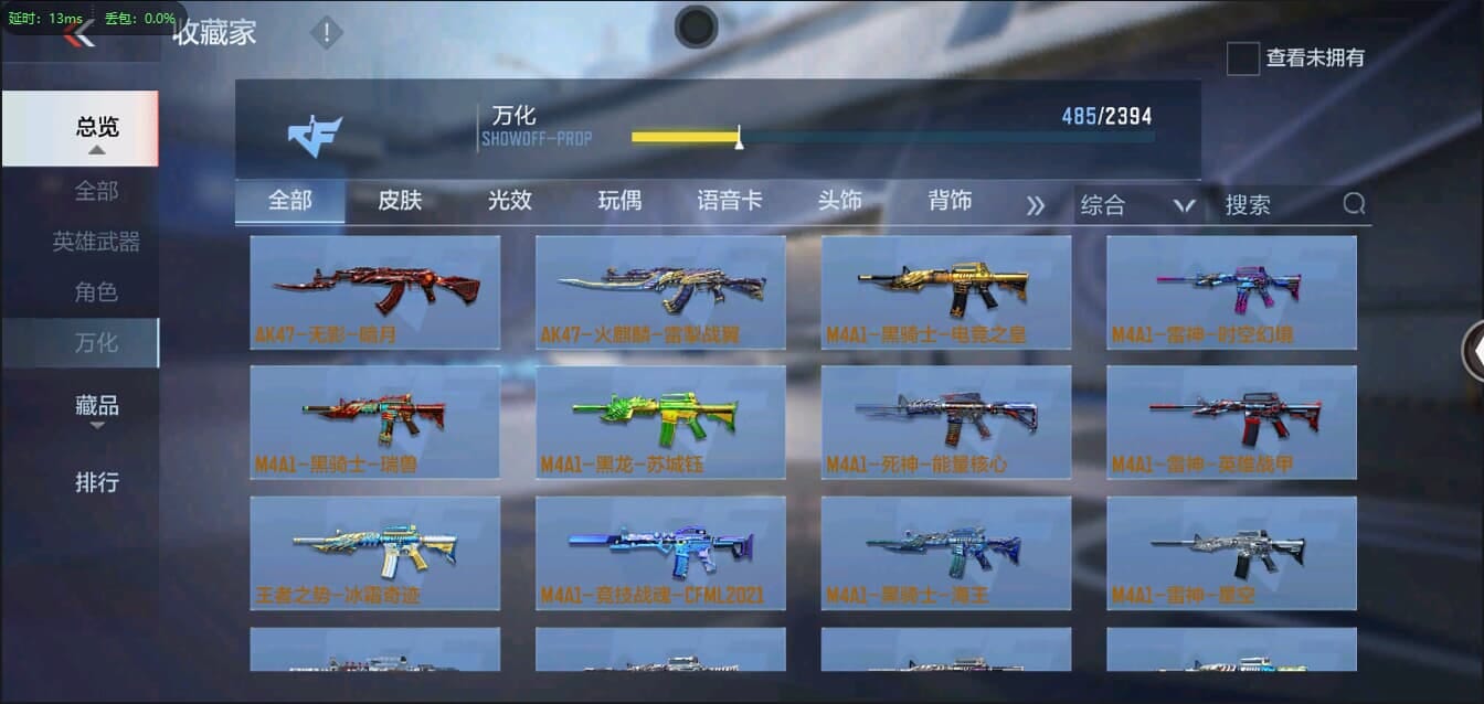 CFMQM321343枪战王者账号详情图45 CFMQM321343枪战王者账号详情图45
