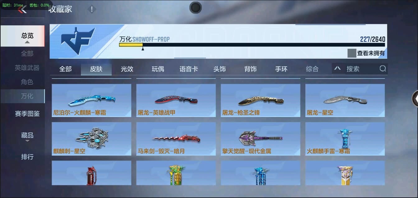 CFMQM321345枪战王者账号详情图43